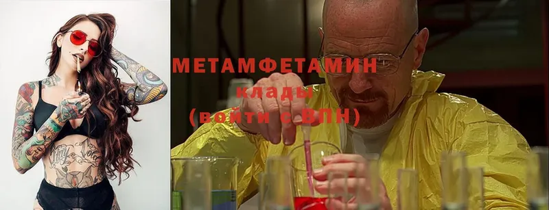 что такое   Алдан  МЕТАМФЕТАМИН Methamphetamine 